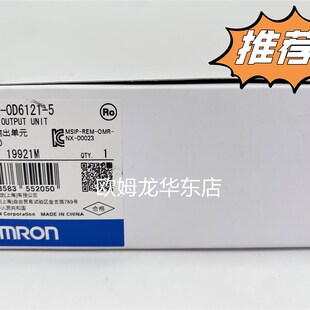 欧姆龙 NX-MD6121-5 OMRON 数字输出单元 全新原装 正品现货