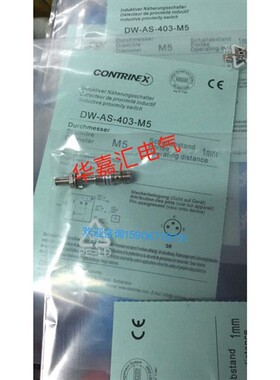 DW-AS-403-M5全新科瑞接近开关传感器 精品品质 厂家直销 议价