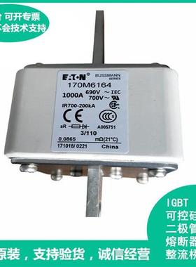 全新170M6164 170M6165 6166 6167 6168 6169 6170 6171螺旋式熔