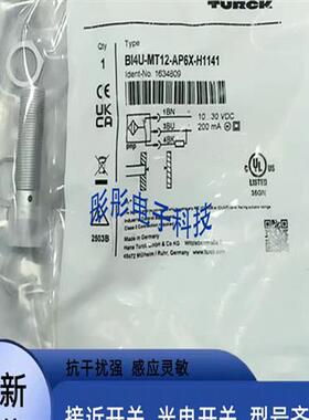 图尔克BI4U-MT12-AP6X AN6X BI5U BI8U-MT18-AP6X-H1141接近开关