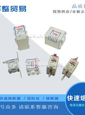 全新正品熔断器NH00GR69V80PV B330281  NH00GR69V100PV C330282
