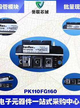 PK110FG40 PK110FG60 PK110FG80 PK110FG120 PK110F160 可控硅