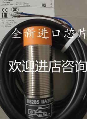 议价现货新易福门进口传感器II5264/II5284/II5285/II5288/II