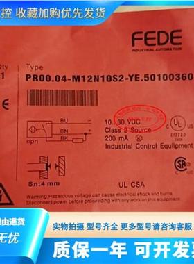 全新接近开关传感器PR00.04-M12N10S2-YE光电检测感应传感器
