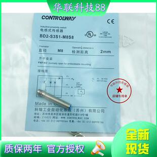 现货科瑞BD2-S3S2-M8S8 BD2-S3S1-M8S8正品保证 售后无忧