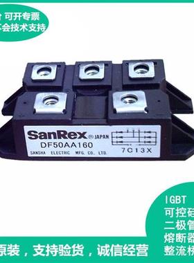 DF50AA160 DF75LA160 DF75BA80 DF50BA160 DF50BA80三社整流桥全