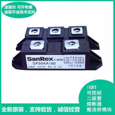 DF50AA160 DF75LA160 DF75BA80 DF50BA160 DF50BA80三社整流桥全