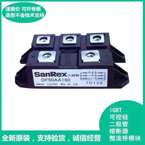 DF50AA160 DF75LA160 DF75BA80 DF50BA160 DF50BA80三社整流桥全