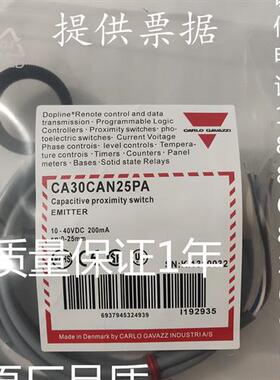 全新现货电容式接近开关 CA30CAN25NA CA30CAN25NAM1 CA30CAN25PA