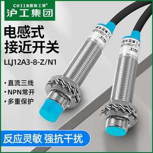 N1直流NPN三线常开加 议价接近开关金属传感器LLJ12A3