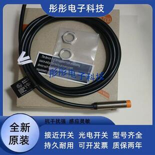 IFM易福门传感器IF5541 IF5539 IF5579 IF5538 IF5546