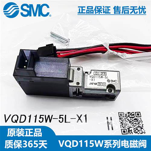 日本电磁阀VQD115W-5L-X1 VQD115W-5MO-X1现货出售 原装正品