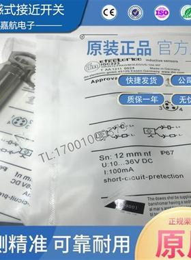 ifm易福门电感式接近开关IGC223 IIC210 IE5381 IFC234传感器质保