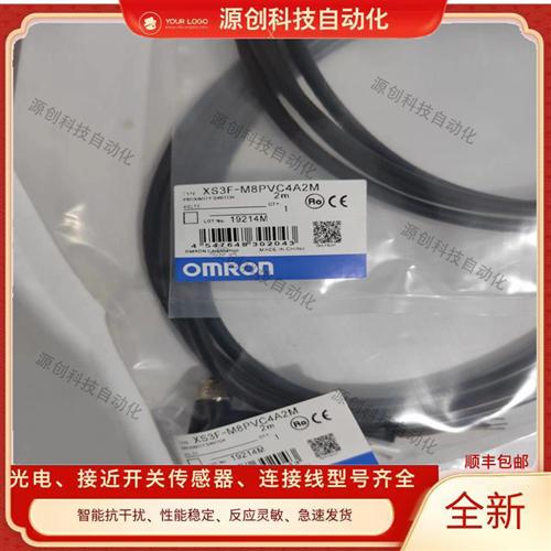 现货插头连接线XS3F-M8PVC4A2M 5M 10M XS3F-M8PVC3A2M 3S2M 4S2M