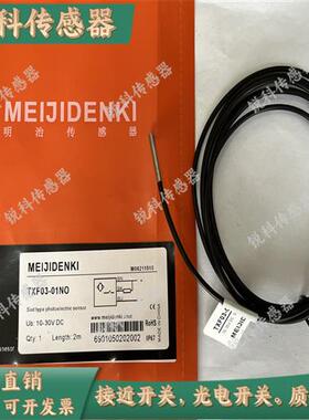 现货 明治接近开关TXFM4/TXF03-01NO/0.8NO/0.6PO/NC/PO/PC传感器