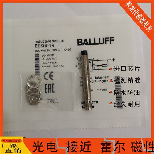 Balluff巴鲁夫电感式接近开关BES001H 001Q 0010 0011 0019传感器