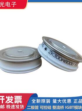 全新圆饼模块ZK300A800V/ZK300A1000V/ZK300A1200V/ZK300A1400V