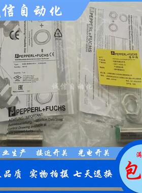 倍加福NCB5-18GM40-Z0/N0/Z1/Z3-V1/-Z0-3G-3D/18GM70-N0