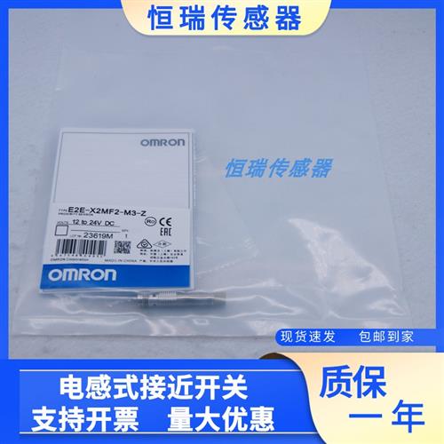 包邮E2E-X2ME1 X2MF2-Z X2ME2 X2MF1-M1-Z X2ME1-M3-Z X5ME1X5MF2