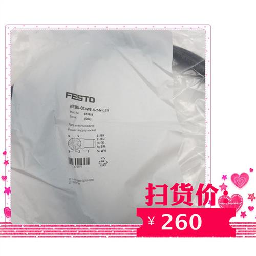 议价直拍NEBU-G78W5-K-2-N-LE5 573855 费斯托比例阀连接线