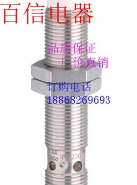 全新电感式接近开关IF5250 IF5929 IF0005  IF5719  IFS202