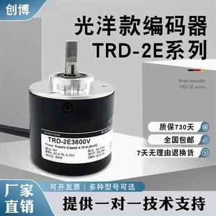 器2E360 2E1000B编码 100 600 2E2500V 光洋同款 2E20482E3600 TRD