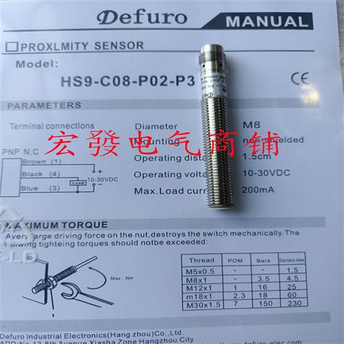 德芙尔HS2-C05-N01-P3/N02-P3/HS2-C05-P01-P3/P02-P3 品质保证