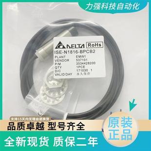 N1808 BPO E1204 議價(jià)全新接近開(kāi)關(guān)ISE N1208 BNCB2 BNOB2