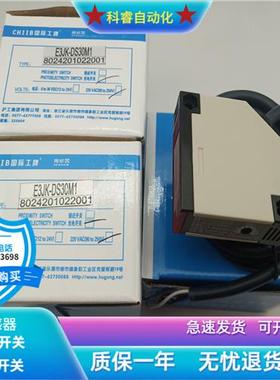 原装沪工E3JK-DS30M1 DS30M2 R2M1 R4M1-ZH 5DM1 5M1-5L