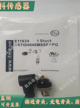 现货E11624 E11862 E11511 E11512 E11657传感器接近连接器快插头