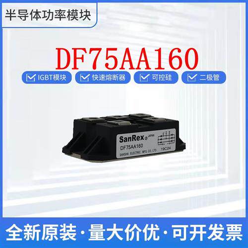 三社整流桥 DF75AA160 DF50BA80 DF50BA160 DF75LA160 DF50AA160
