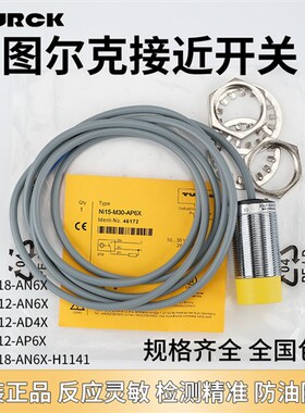 TURCK图尔克接近开关NI4-M12-AN6X/NI8-M18/NI15-M30-AP6X感测器