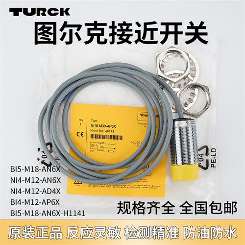 TURCK图尔克接近开关NI4-M12-AN6X/NI8-M18/NI15-M30-AP6X感测器
