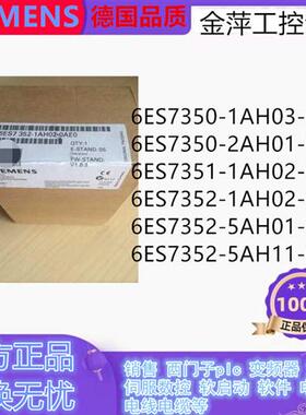 S7-300处理器6ES7350/51/52-1AH03/2AH01/1AH02/5AH01/5AH11-0AE0