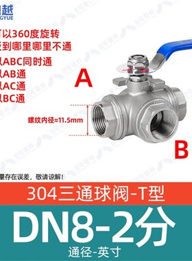 新款304不锈钢三通球阀带开关丝扣L/T型一进二出内丝阀门开关现货