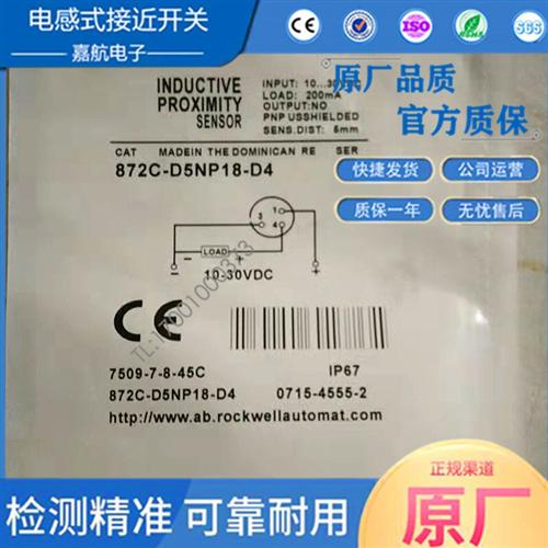 AB传感器872C-D4NP12-D4 D4NN12-D4 DH3NP12-D4 D8NN18 D5NP18-D4