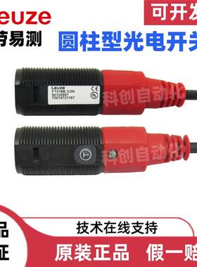 LEUZE光电感测器FT318BI.X3 ET318BI 4P LE LS FT318B.3/2N