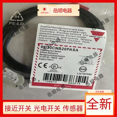 佳乐光电开关PD30CNB20NASA PD30CNB20PASA CND10NASA PD30CNR60N