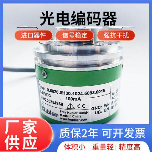 库伯勒8.5820.0H30.1024.5093.0050编码器3P2A.5000 1652.0360 OR