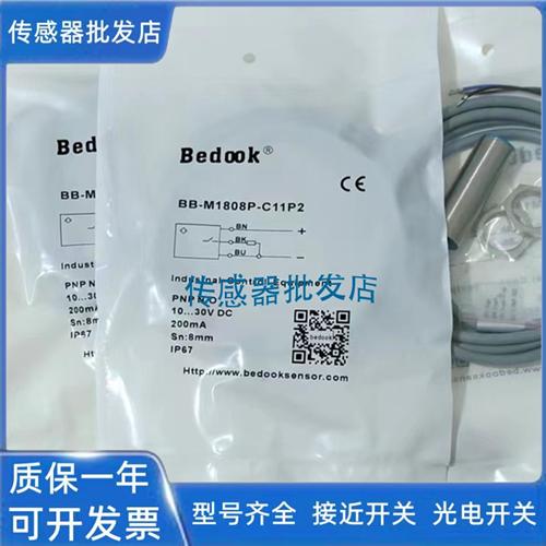 比杜克BN BB-M1204N-C11P2 M1816P-C11S12 1208 3025N -S