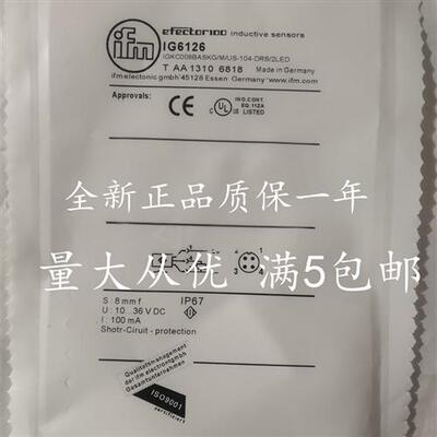 易福门接近开关IG6126 IG7103 IG5929 IG5404 IG5596 IG6127质保