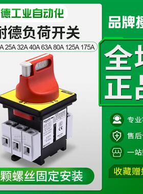 负荷开关隔离VCF1C/F0C/KCF1PZC旋钮电源负载断路器20A/12A