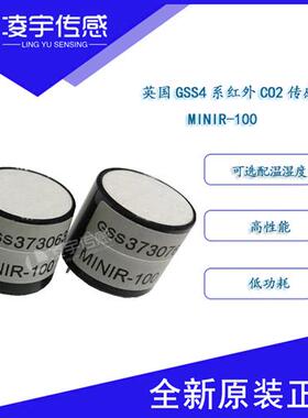 MINIR-100红外二氧化碳传感器大量程低功耗全新原装