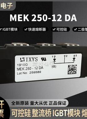 MEK250-12DA快恢复二极管模块MEK300-06DA MEK350-02DA MEK600