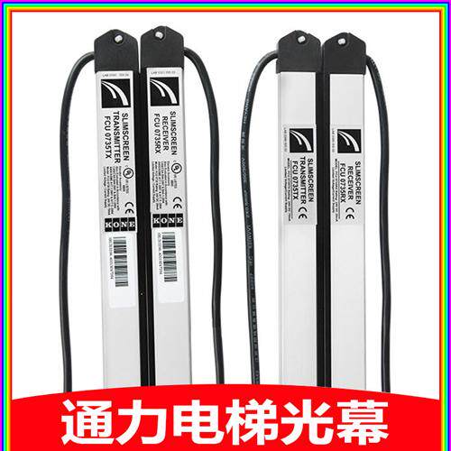 通力电梯光幕FCU0735/0740RX牛津英叠KM897294/1353398日立0647TX