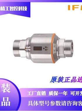 IFM SM2001 SM4000 SM4100 SM6000电磁流量计