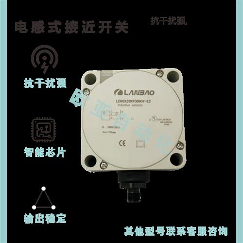 兰宝 LE80XZSF40DNO-D LE80XZSN50DNC-D DNR DPO DPC 50DPR-D现货