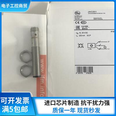 IFM.JAC201 AFK3050BBPKG/M/US-104 漫反射传感器质保一年