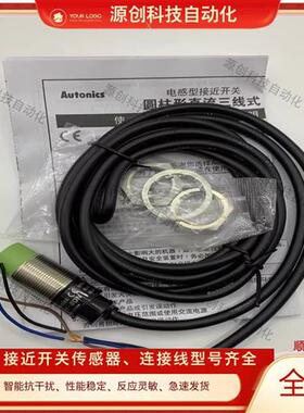 电感式金属接近开关PR18-8DN PR18-5DN /5DPPRL18-8DN/5DN传感器