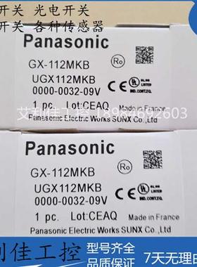 现货松下传感器GX-112MKB 112MLA/112MLKA/112MLKB/112MKA/MA/-P